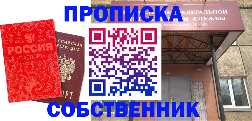 временная регистрация законно в Волгоградской области
