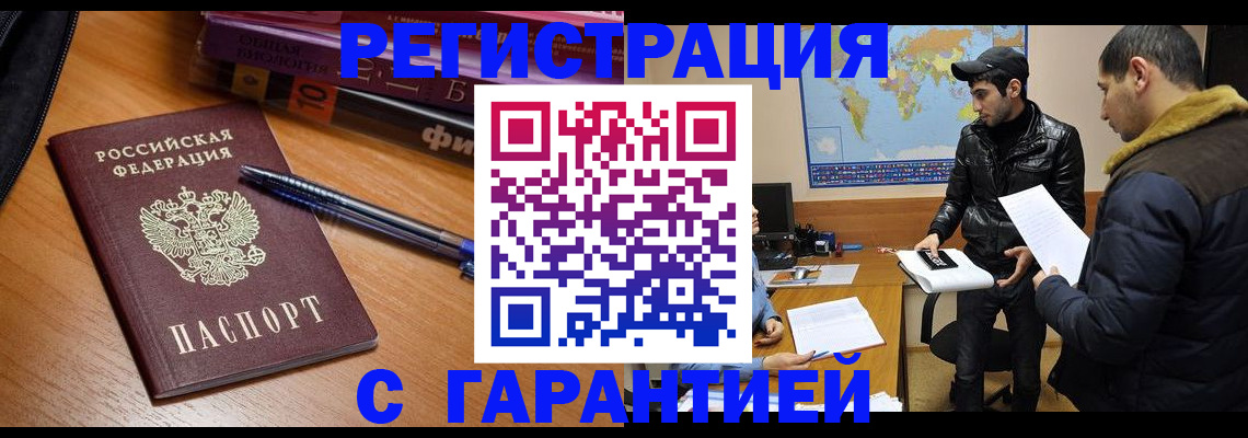 прописка поиск в Волгоградской области